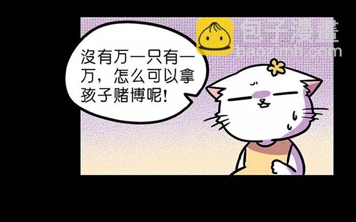14 第14话 为了孩子