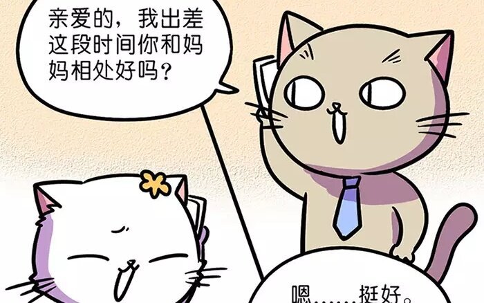 14 第14话 为了孩子