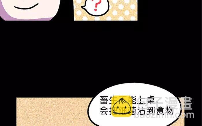 14 第14话 为了孩子