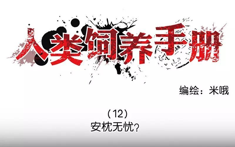 13 第13话 天上人间