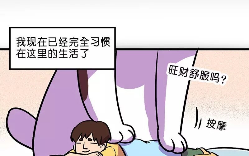 13 第13话 天上人间