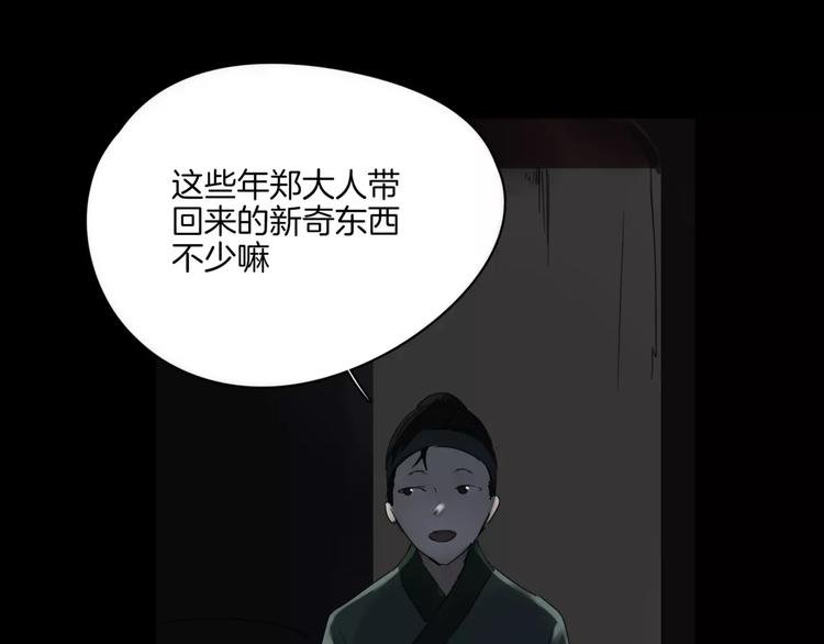 第9话 故事的始端