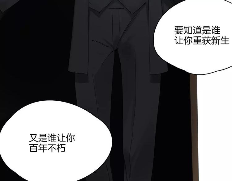第10话 谁是你的主人？