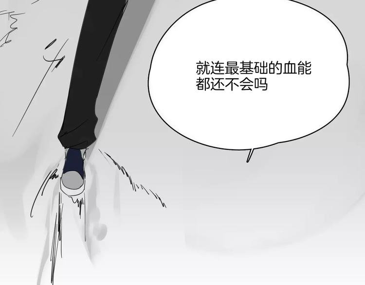 第10话 谁是你的主人？
