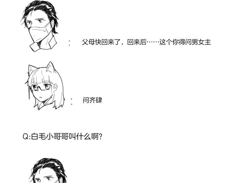 问答小剧场