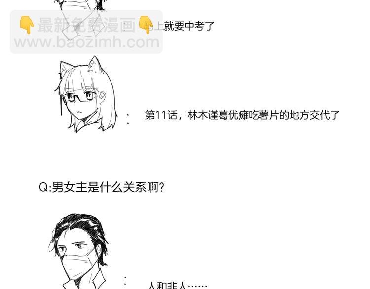 问答小剧场