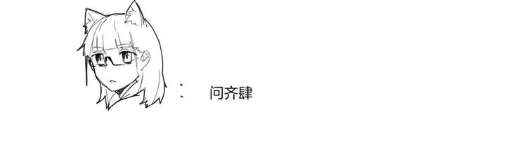 问答小剧场