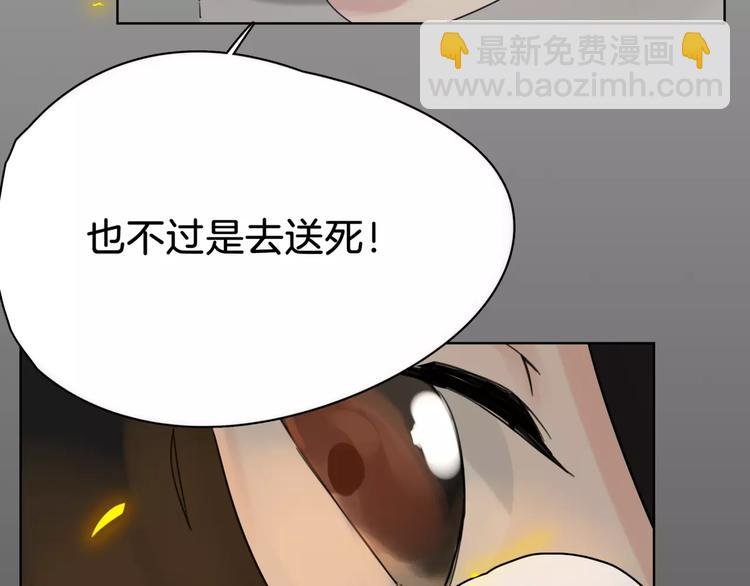 第13话 不要送死