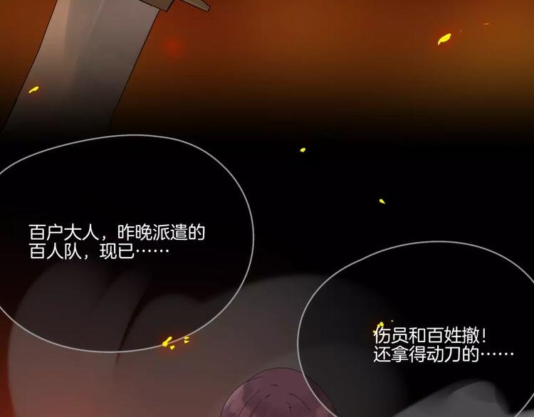第13话 不要送死
