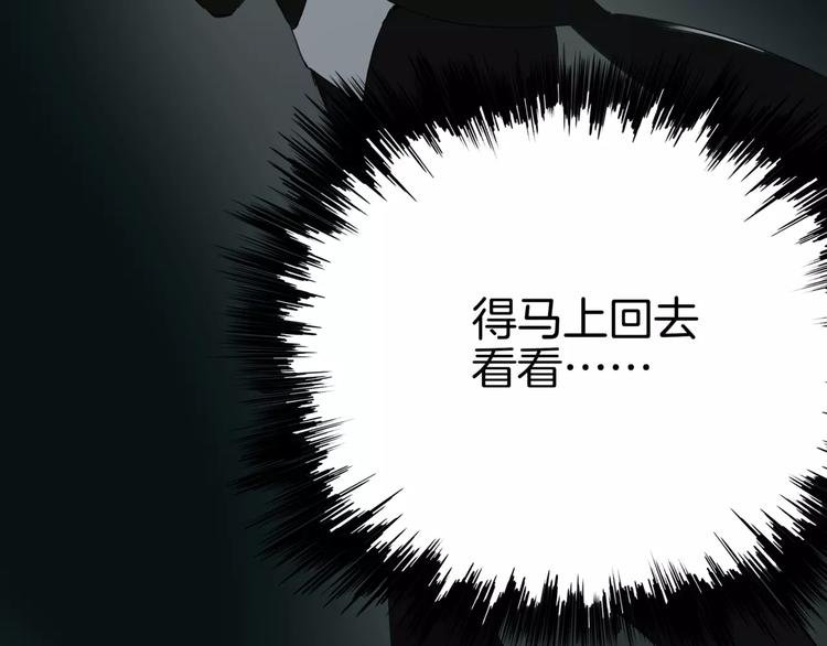 第14话 秘密计划