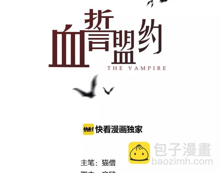 第1话 杀人凶手吸血鬼