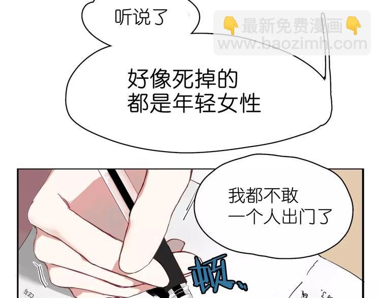 第1话 杀人凶手吸血鬼