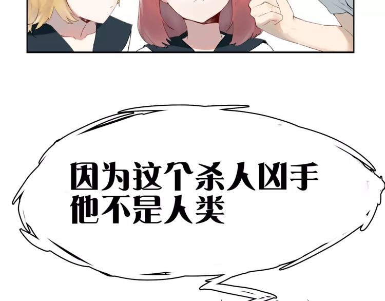 第1话 杀人凶手吸血鬼