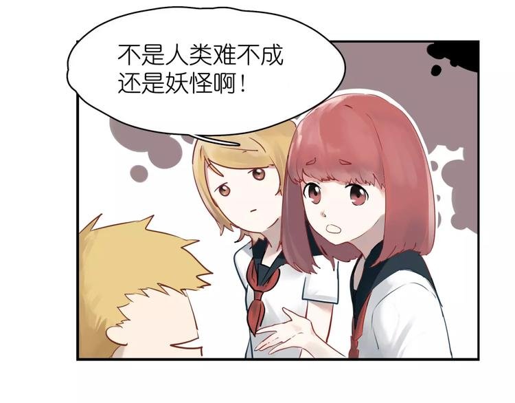 第1话 杀人凶手吸血鬼