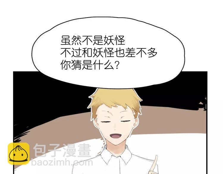 第1话 杀人凶手吸血鬼
