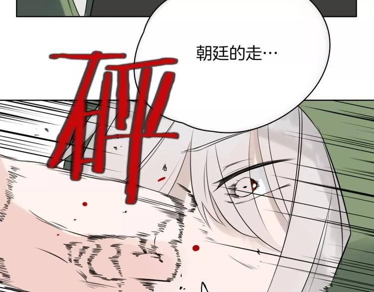 第18话 威胁