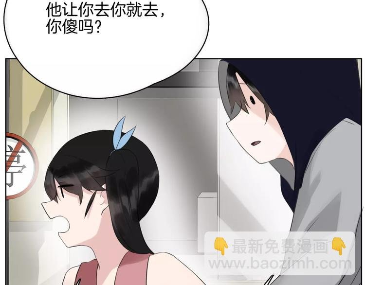 第18话 威胁