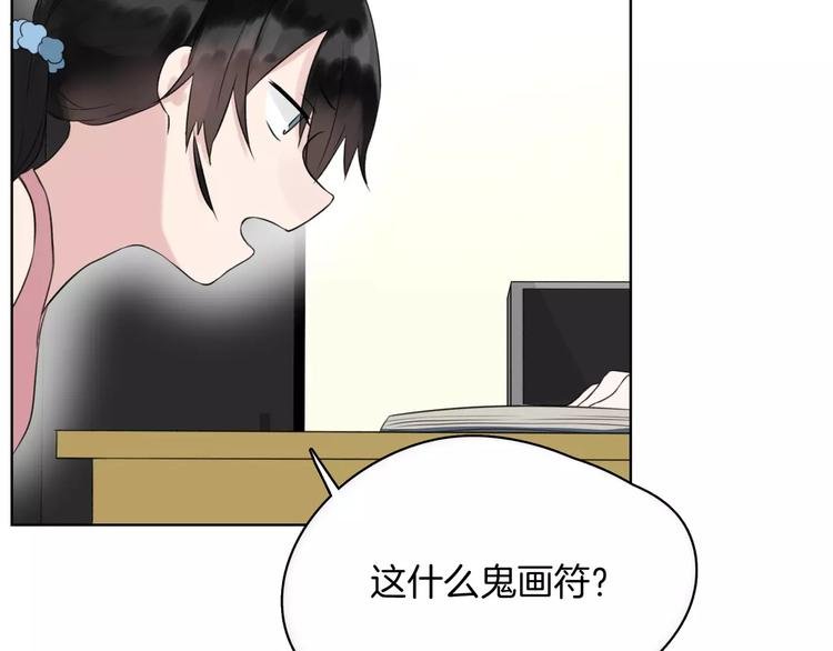 第19话 符咒