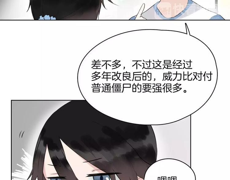 第19话 符咒