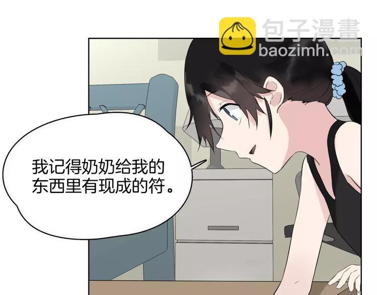 第19话 符咒