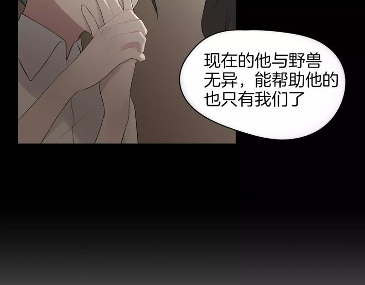 第20话 狩猎