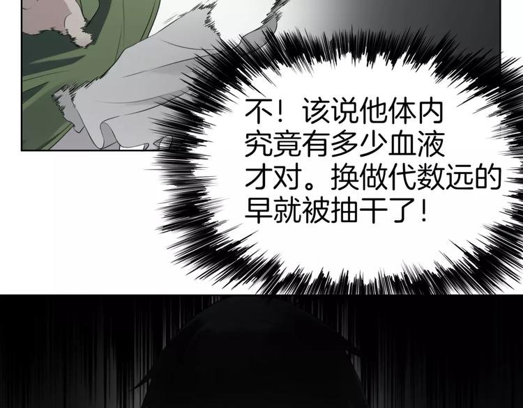 第22话 饮血