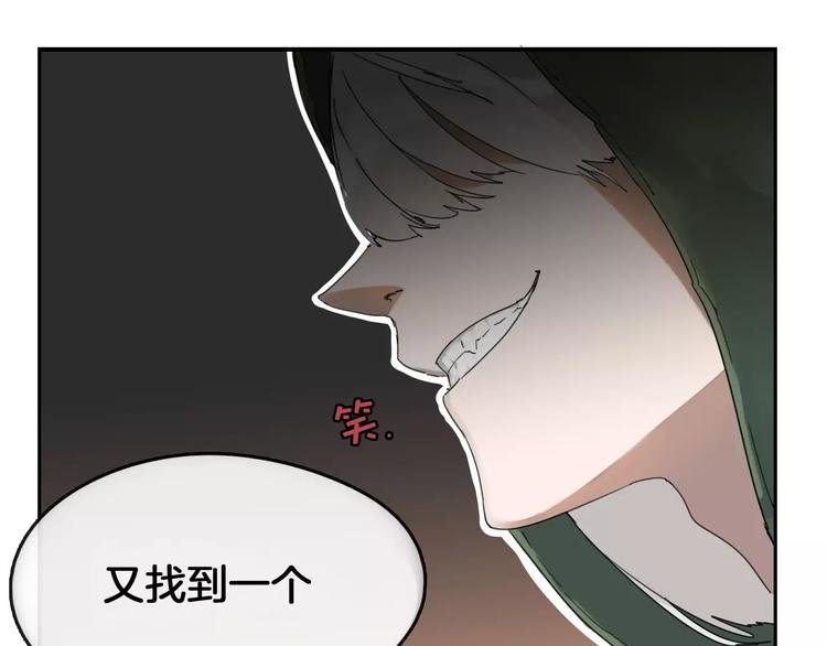 第2话 遇袭