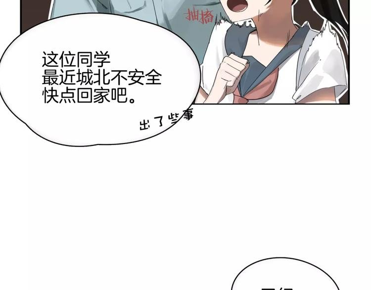 第2话 遇袭