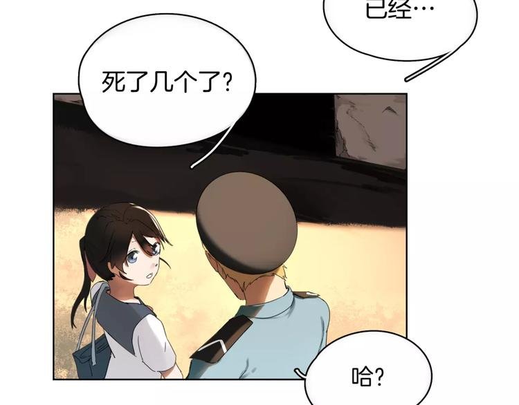 第2话 遇袭