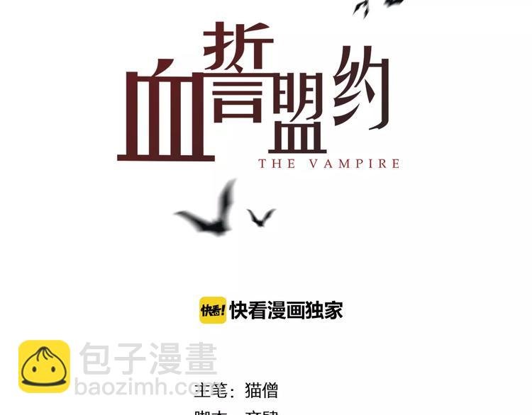 第3话 吸血鬼对决