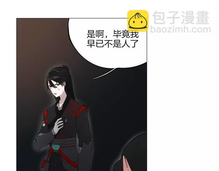 第5话 吸血鬼的公主抱