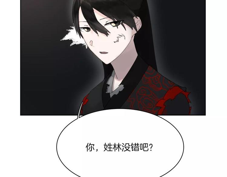 第5话 吸血鬼的公主抱