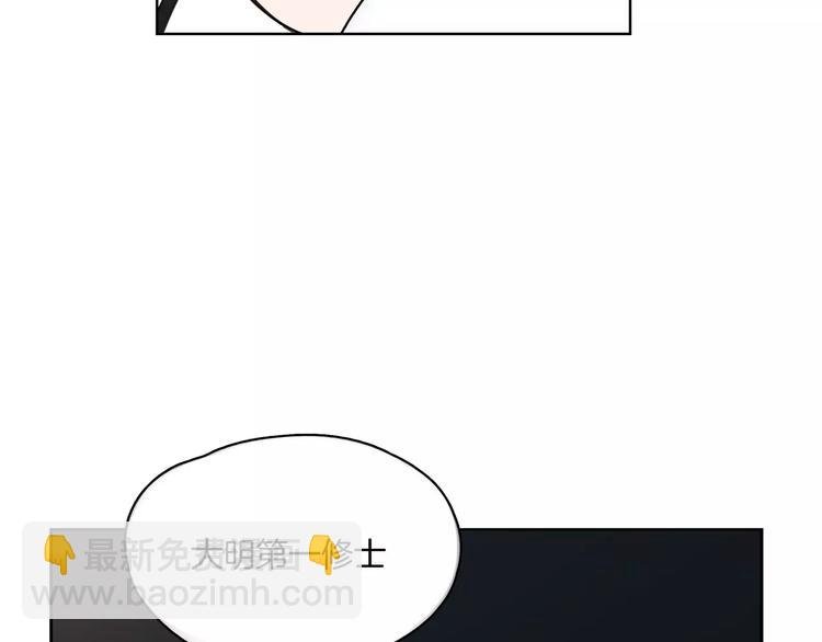 第5话 吸血鬼的公主抱