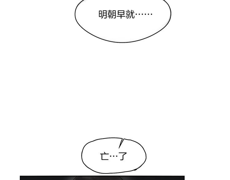 第5话 吸血鬼的公主抱