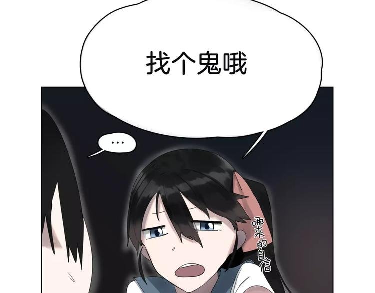 第6话 送我回家