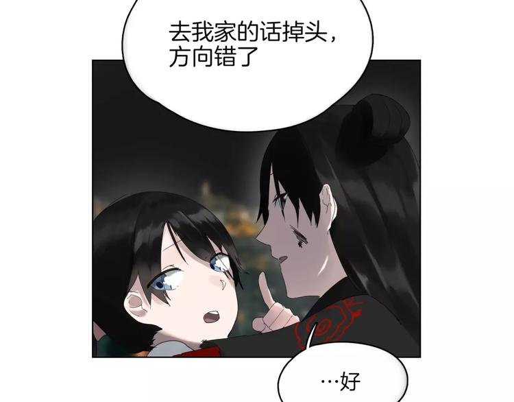 第6话 送我回家