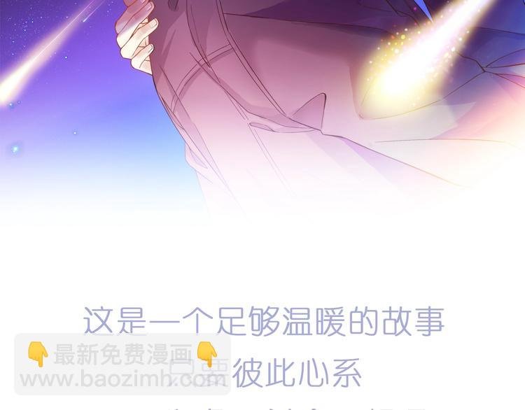 序章 听见银河落下的声音
