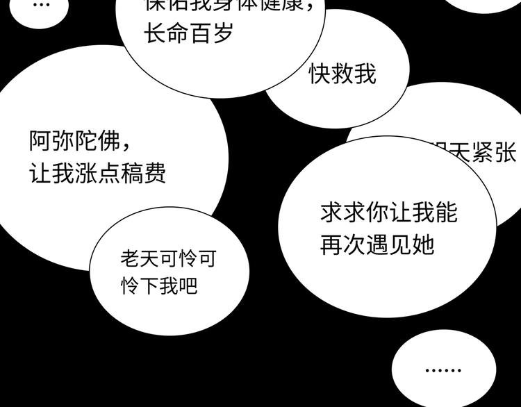 第9话 你的过去，我不曾知晓