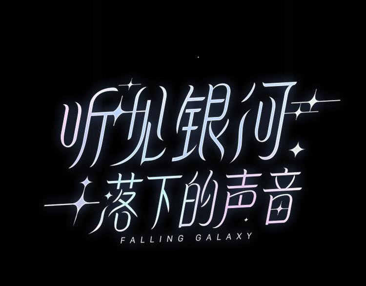 第9话 你的过去，我不曾知晓