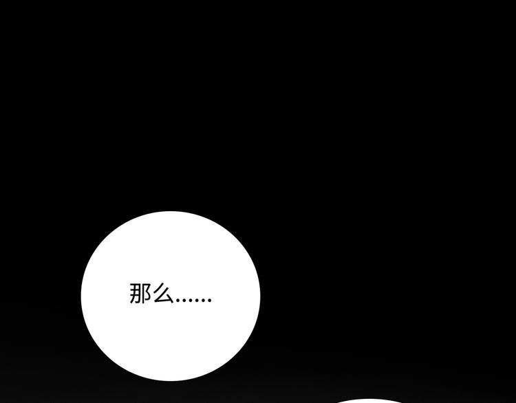 第9话 你的过去，我不曾知晓