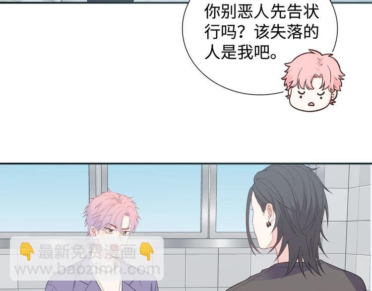 第9话 你的过去，我不曾知晓
