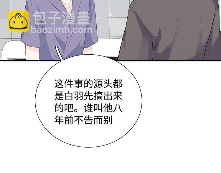 第9话 你的过去，我不曾知晓