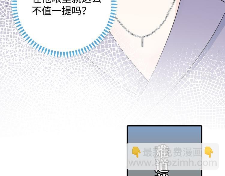 第9话 你的过去，我不曾知晓