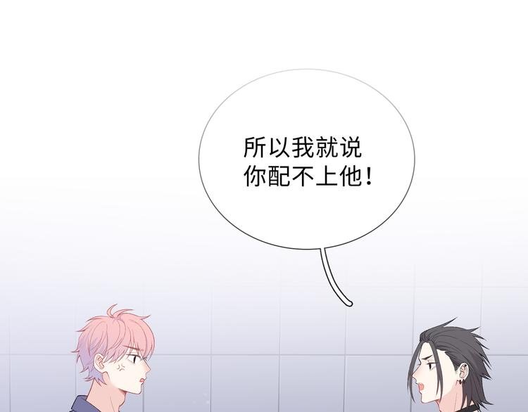 第9话 你的过去，我不曾知晓
