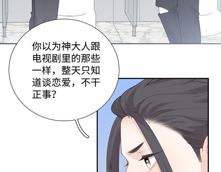 第9话 你的过去，我不曾知晓