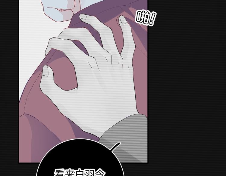 第12话 他删掉了我的记忆