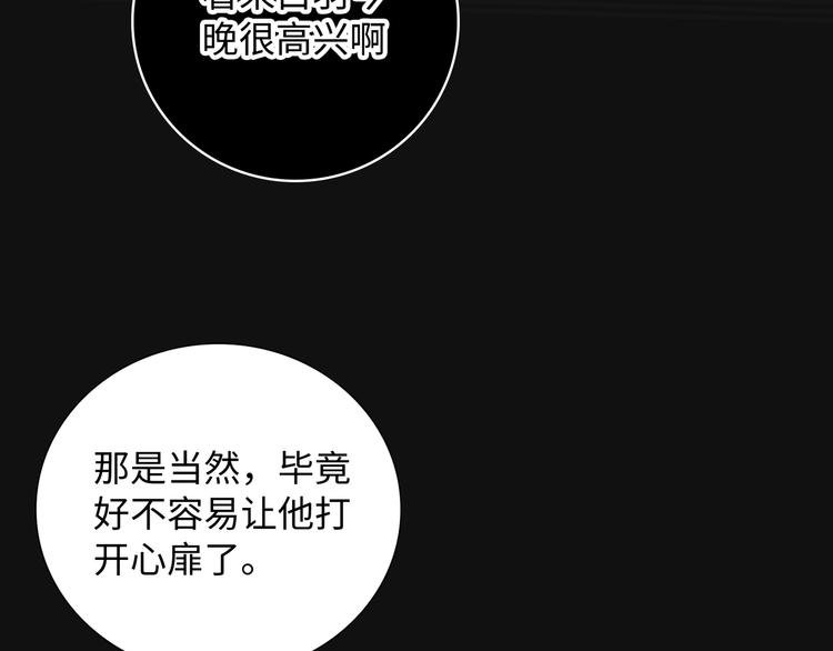 第12话 他删掉了我的记忆