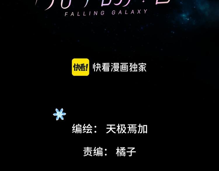 第12话 他删掉了我的记忆