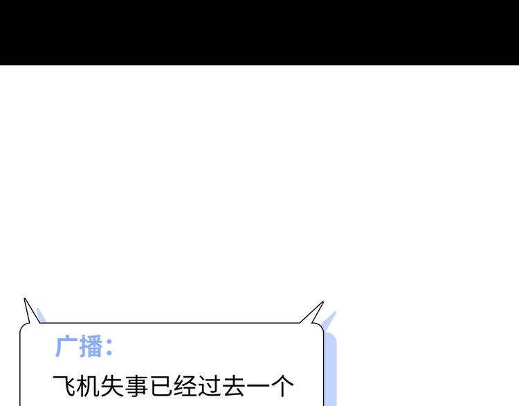第12话 他删掉了我的记忆