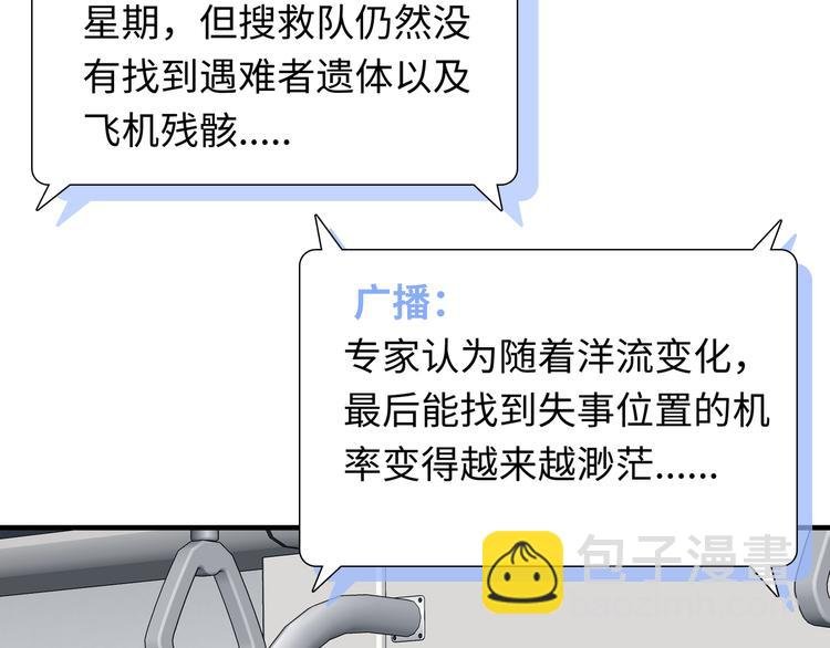 第12话 他删掉了我的记忆